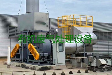 有機廢氣處理設(shè)備風(fēng)量計算原理、方法及公式